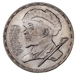 1404-1984 Egypt 5 Pounds Silver coin in BU Condition, Mahmoud Mokhtar KM 565 - Picture 1 of 2