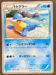 Pokémon Japanese Sealeo 025/070 XY5 Tidal Storm 1st Edition NM - Bild 1 von 2