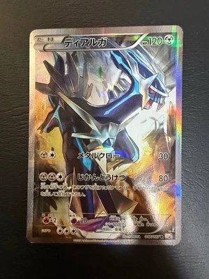 Dialga 017/027 Cp2 Legendary Shine Collection Holo Japanese Pokemon Card B0281 - Image 1 of 4