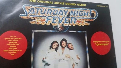 SATURDAY NIGHT FEVER  OST HEBREW COVER   ISRAELI LP The Bee Gees - Image 1 of 4