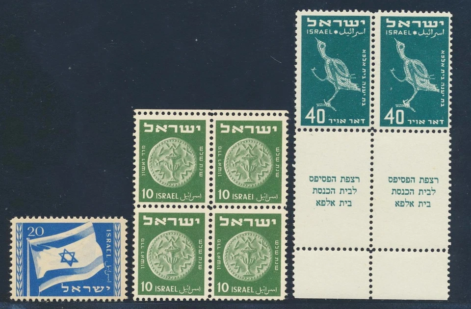 ISRAEL 1949/50 ERROR Varieties, MNH/** Varieties Flag, Coins II and Airmail LOOK - Image 1 of 1