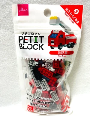 Daiso Petit Block Fire Truck Working Vehicles ③ Mini Sized blocks From Japan - Image 1 of 4