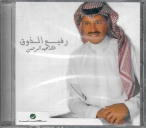 Khaled Abdel Rahman: Rafee3 el Zhoq, Anta'l Nazhar, Ma Tara.. Khaleeji Arabic CD - Imagen 1 de 2