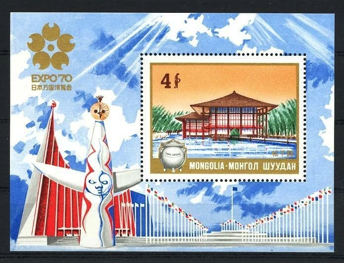 (869171) Architecture, EXPO, Mongolia - Image 1 of 1