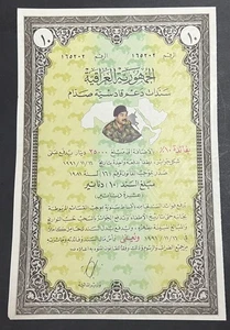 IRAK, 10 dinares Saddam Hussien Bond of Alqadisya 1981 uniforme militar, ESCASO - Imagen 1 de 4