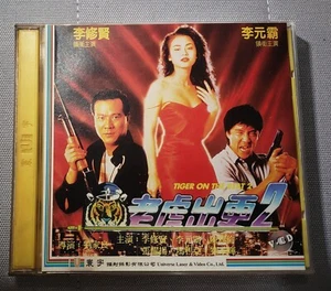 Rare Hong Kong movie Tiger on the beat 2 圖案VCD 陳雅倫 李元霸 李修賢 - Photo 1/4