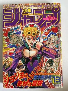 Weekly Shonen Jump 1997 No.13 JoJo Part 5 Cover Color 10th Anniversary japan - Picture 1 of 8