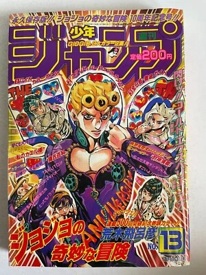Weekly Shonen Jump 1997 No.13 JoJo Part 5 Cover Color 10th Anniversary japan - Image 1 of 4