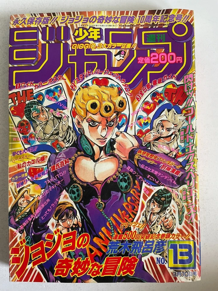 Weekly Shonen Jump 1997 No.13 JoJo Part 5 Cover Color 10th Anniversary japan - Image 1 of 4