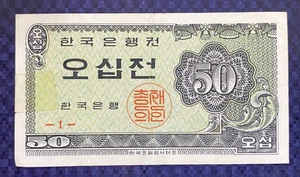 1962 SOUTH KOREA - 50 JEON - P#29 - VF+ - AS1 - Picture 1 of 3