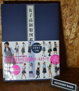 Japanese High School Uniform Catalog 2004 Edition | School Swimsuit & Gym Unifor - Picture 1 of 2