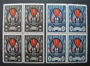 Russia 1944 #921-922 MNH OG Russian Allied Nations Day Block of 4 Set $30.80!! - Picture 1 of 2