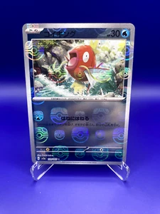 Pokémon 151 - Magikarp (Meisterball Foil) 129/165 SV2a Reverse Holo Japanisch - Bild 1 von 2