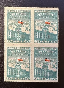 Corea 1950 **Cattura di Seoul** Blocco di quattro MNH Scott #33 Guerra di Corea - Foto 1 di 4