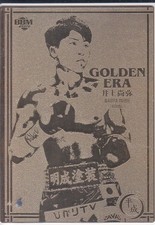 2019 BBM HEISEI GOLDEN ERA GE9 /25 NAOYA INOUE JAPAN BOXING