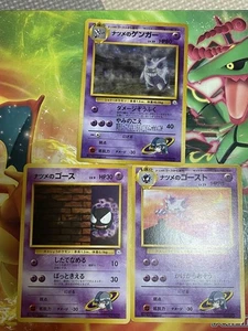 Pokémon “Natsume's Gengar” Evolution Line |Gym Challenge| Unlimited, Japanese - Picture 1 of 24