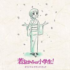 Gekijou Ban Waka Okami Ha Shougakusei!  Original Soundtrack