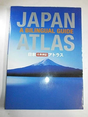 Japan Atlas: A Bilingual Guide, Kodansha International - Image 1 of 2