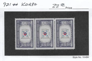 5c Korpa Error, Sc #921, MNH (64483) - Picture 1 of 1