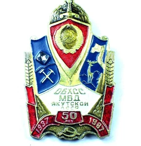 Insignia PIN de colección soviética rusa URSS MVD KGB 50 YAKUTIA 1987 - Imagen 1 de 4
