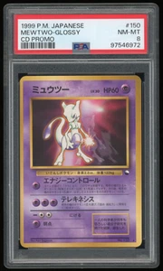 1999 POKEMON JAPANESE CD PROMO #150 MEWTWO GLOSSY PSA 8 - Picture 1 of 2