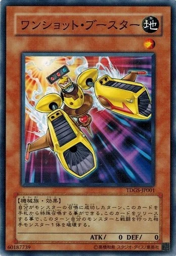 Turbo Booster TDGS-JP001 Common Yugioh Japanese NM - Image 1 of 1