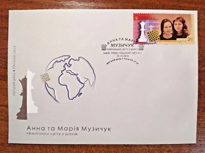 Ukraine 2015, FDC Anna and Maria Muzychuk are world chess champions - Image 1 of 4