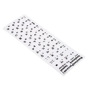Russian Keyboard Stickers, 2Pcs Computer Cover White Background Black Lettering - Picture 1 of 5