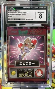 1997 Pokemon Meiji Hitmonchan Foil CGC 8 NM Mint Graded - Picture 1 of 2