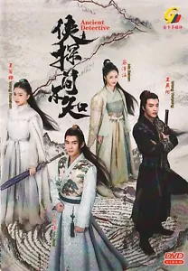 DVD CHINESISCHES DRAMA ALTER DETEKTIV VOL.1-24 END ENGLISCHER UNTERTITEL - Bild 1 von 5