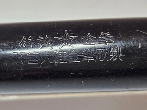 VINTAGE FÜLLSTIFT SUPER SELTEN VINTAGE PORZELLANSTIFT FÜR TEILE! (Nr. N178) - Bild 1 von 12