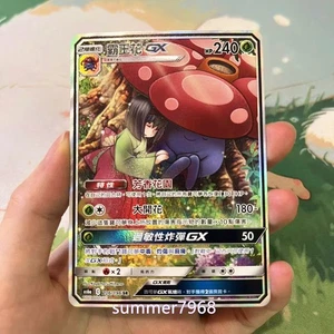 EN STOCK Vileplume GX CSM2DC-343 SR arte antiguo casi nuevo tarjeta Pokémon juego de cartas coleccionables chino - Imagen 1 de 3