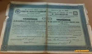1910 Volga-Bugulma Railway St Petersburg 4% Loan - Picture 1 of 1