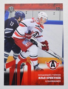 2017-18 KHL 10th Season Base RED Parallel (/30) Pick a Player Card