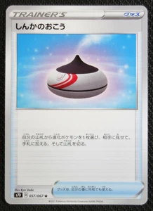 Tarjeta de Pokémon JAPONESA Evolution Incienso 057/067 S7D Towering Perfection Casi Nuevo/M - Imagen 1 de 1