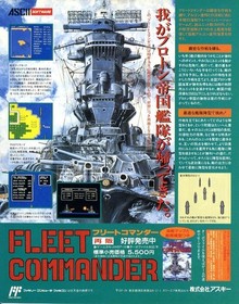 Fleet Commander ASCII Famicom FC 1989 JAPANESE GAME MAGAZINE PROMO CLIPPING