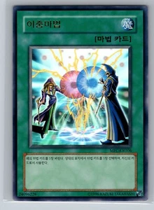 Yu-Gi-Oh! - Magician's Force Korean Unlimited Double Spell #MFC-KR106 - Picture 1 of 2