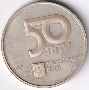 Devise Israël 50 Lirot 1979 - 31 Anniversaire Indépendance De Israël - Argent - Foto 1 di 2