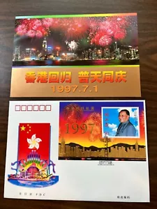 China PRC 1997-10 香港回歸 Hong Kong Return Gold Plated Printing SS FDC MNH - Picture 1 of 2