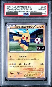PSA 8 Team Japan's Pikachu 050/XY-P Promo Pokemon Card 2014 - Picture 1 of 2