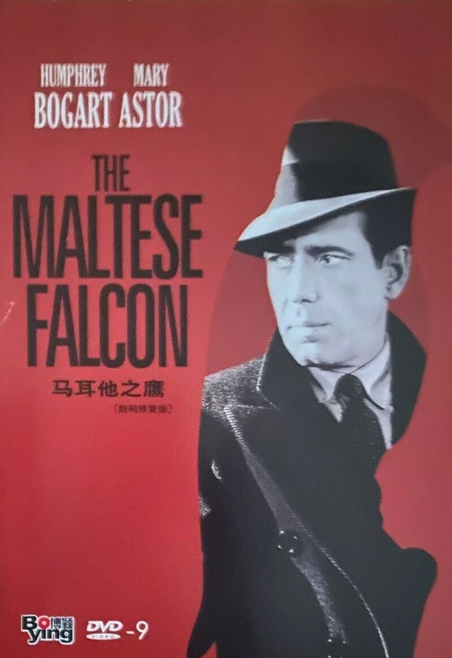 The Maltese Falcon (1941) - Humphrey Bogart & Mary Astor (Region All) - image 1 of 1