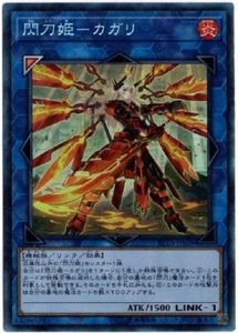 Yu-Gi-Oh RC03-JP028 Sky Striker Ace - Kagari B alternate Collectors Rare - Picture 1 of 2