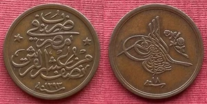 EGYPT - OTTOMAN , 1/20 QIRSH ABDUL HAMID II 1293/18 AH ( CUSA6 ) KEY DATE , RARE - Picture 1 of 3