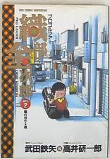 Japanese Manga Shogakukan Big Comics Kenichiro Takai -flops Logo Strand Kinj...