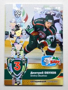2018 Sereal KHL Exclusive Collection Champions GOLD Pick a Player Card