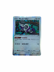 Pokémon - Oranguru - 147/190 - Shiny Star V - Holo - Bild 1 von 4