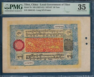 Tibet 50 Tam, 1927 - 1941, P 7b, PMG 35 VF - Image 1 of 2