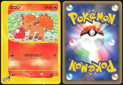 VULPIX 021/087 E SERIES E3 WIND FROM THE SEA POKEMON JAPANESE COMMON 2002 - Image 1 of 4