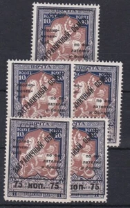 RUSSIA (Dec 22) Card of 5 x 1925 SG T431 - Tax opts - Never hinged - Picture 1 of 1