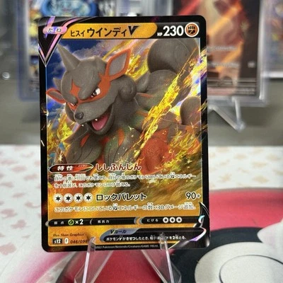 Hisuian Arcanine V 046/098 S12: Paradigm Trigger Holo (Japanese) - Image 1 of 2